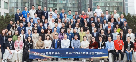 2025运河私董会正在报名