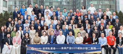 运河私董会哪家好？