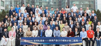 王石冯仑运河私董会介绍