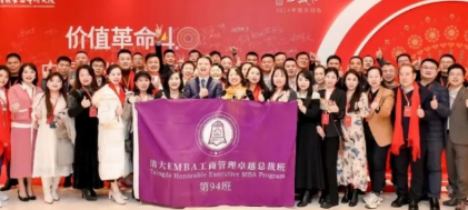 北清经管EMBA好不好？