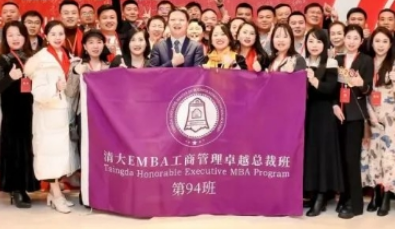 北清经管emba如何？