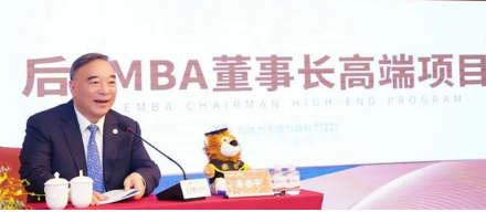 北清经管emba学费贵吗？