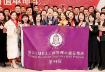 北清经管高等研究院的EMBA好不好？