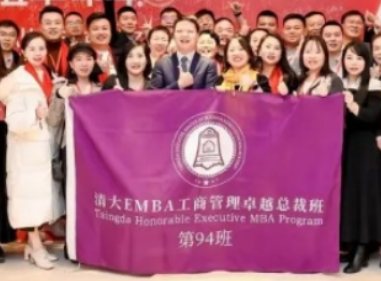 清北经管高等研究院介绍