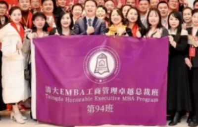 北清经管总裁班介绍