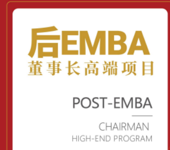 北清经管高研院入学要求介绍