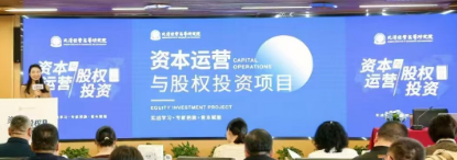 北清经管总裁班怎么样？