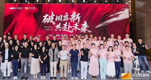 北京清科沙丘学院在哪里？