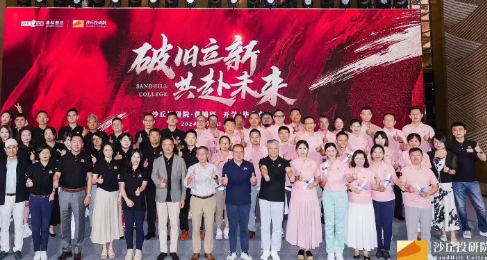 2025清科沙丘学院报名介绍