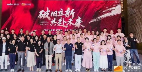 2025清科沙丘学院创始人是谁？