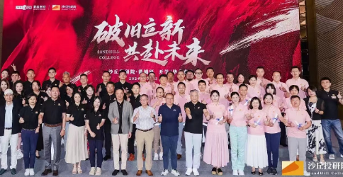 2025清科沙丘学院课程介绍