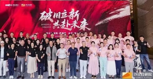 清科沙丘学院是干嘛的？