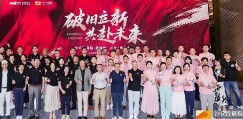 清科沙丘学院收费介绍