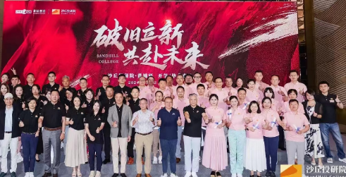 2025沙丘学院黄埔班怎么样？