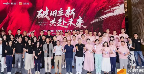 清科沙丘学院在哪里？