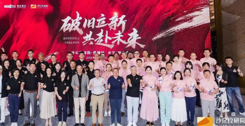 2025清科沙丘学院怎样报名？