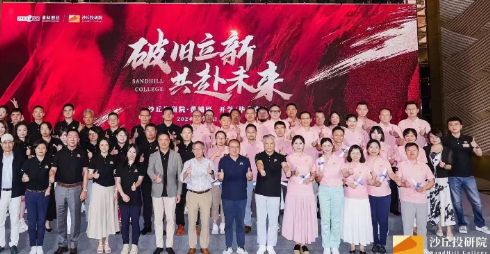 2025清科沙丘学院创始人介绍