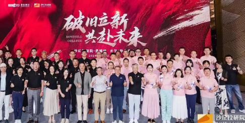 清科沙丘学院介绍