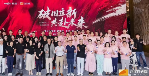 2025沙丘投资商学院费用高吗？