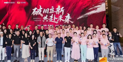 2025沙丘学院好不好？