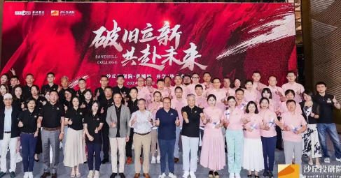 2025沙丘学院在什么地方？