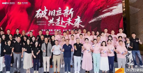 2025如何报名沙丘学院？