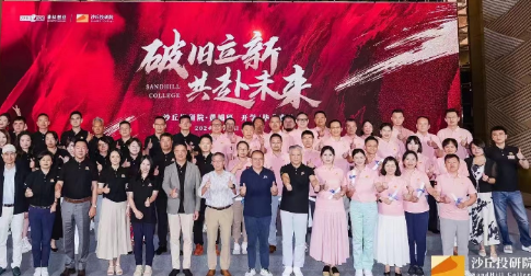 沙丘学院创办人是谁？