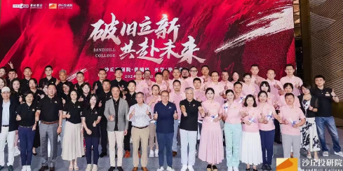 2025沙丘学院投资课程介绍