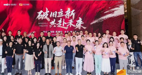 2025沙丘学院怎么样？