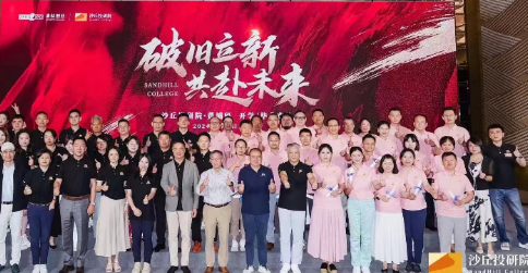 2025沙丘学院课程怎么收费？