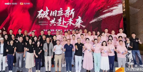 沙丘学院黄埔班介绍