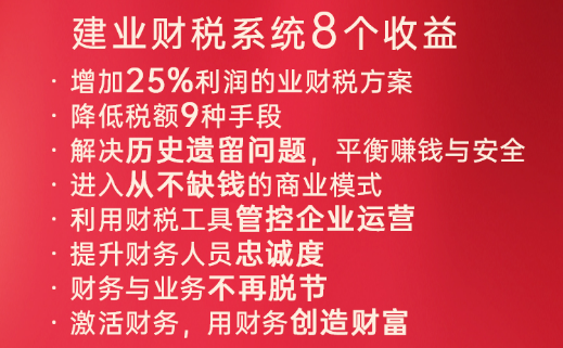 老板财税顶层设计