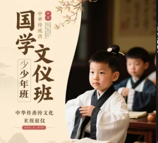 儿童国学礼仪培训的意义有哪些？