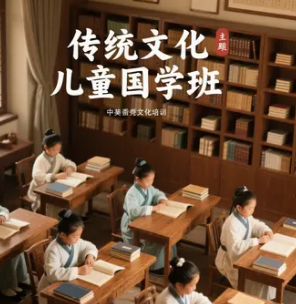 儿童传统文化训练营费用多少?