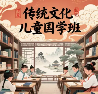 儿童传统文化礼仪培训班介绍