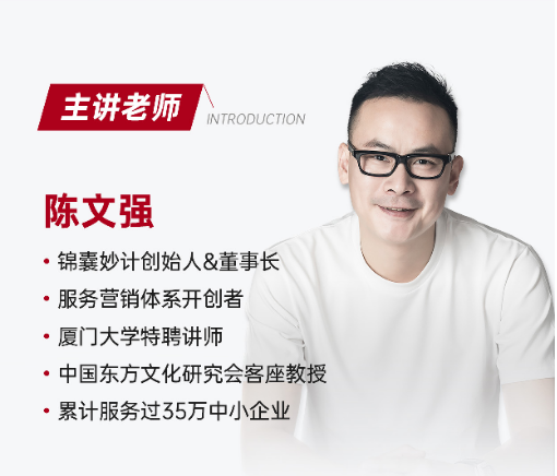 陈文强-新服务营销