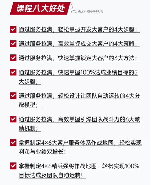 陈文强-新服务营销