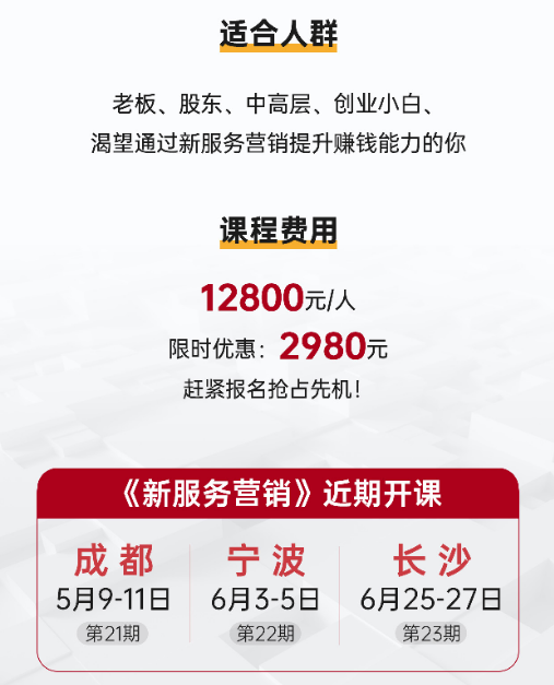 陈文强-新服务营销
