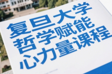 2025年女性心理学课程安排——助力女性全面成长与自我超越