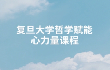 2025年女性心理学课程精选