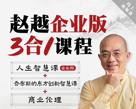 2025年赵越老师课堂有哪些？