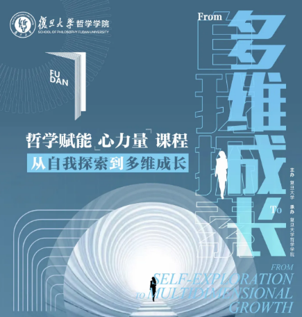 2025年女性心理学讲座培训：解锁女性心灵成长的密码