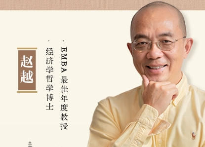 2025年赵越人生哲学课靠谱吗？