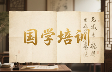 清华大学高级风水研修班：传承与创新的完美结合