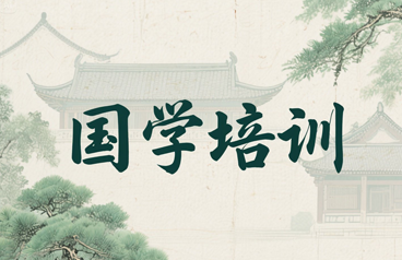 清华大学有佛学研修班吗？