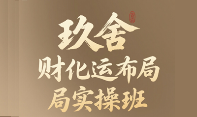 姓名学玖舍文化介绍