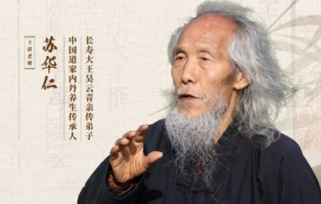 如何报名苏华仁内丹养生课程？