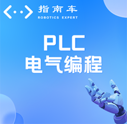 plc培训班可以学电气设计吗？