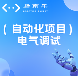 什么是电气设计培训?