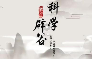 高级辟谷养生班怎么样？